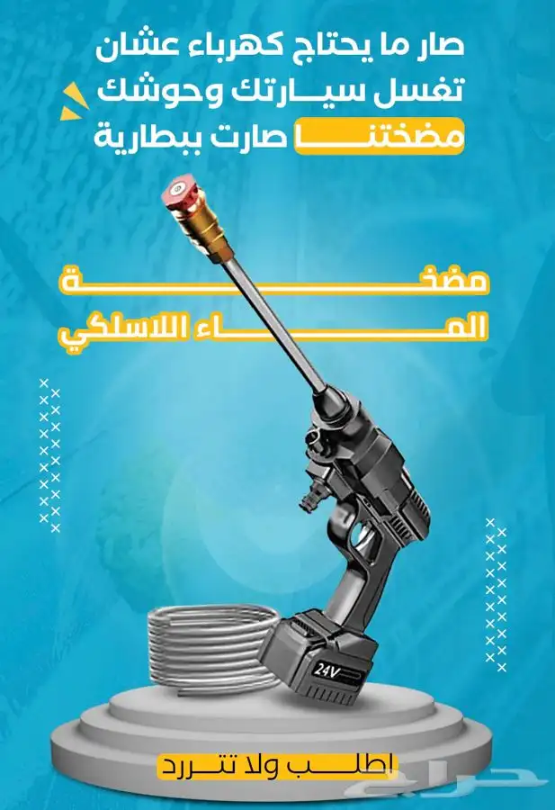 مضخة الماء غسيل سيارة ضمان سنتين 1