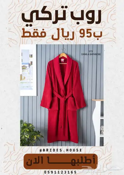 تلبيسة الكنب - عازل للسوائل 73