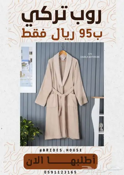 تلبيسة الكنب - عازل للسوائل 75
