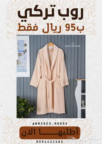 تلبيسة الكنب - عازل للسوائل 74