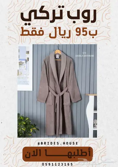 تلبيسة الكنب - عازل للسوائل 71