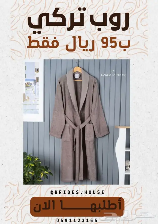 تلبيسة الكنب - عازل للسوائل 71