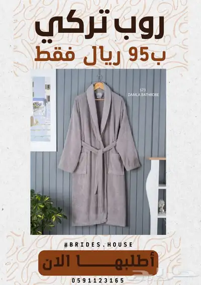 تلبيسة الكنب - عازل للسوائل 72