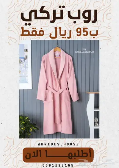 تلبيسة الكنب - عازل للسوائل 70