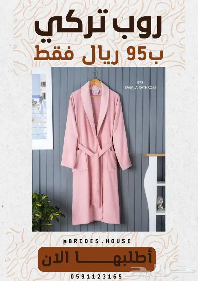 تلبيسة الكنب - عازل للسوائل 70