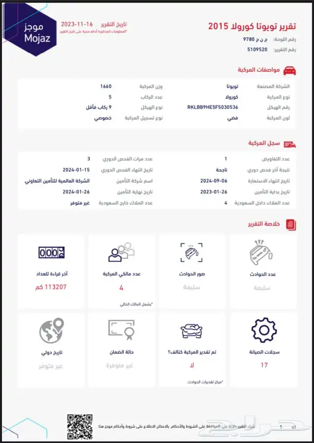 تويوتا كورولا 2015 ( بصمة ) ( مباع ) 38