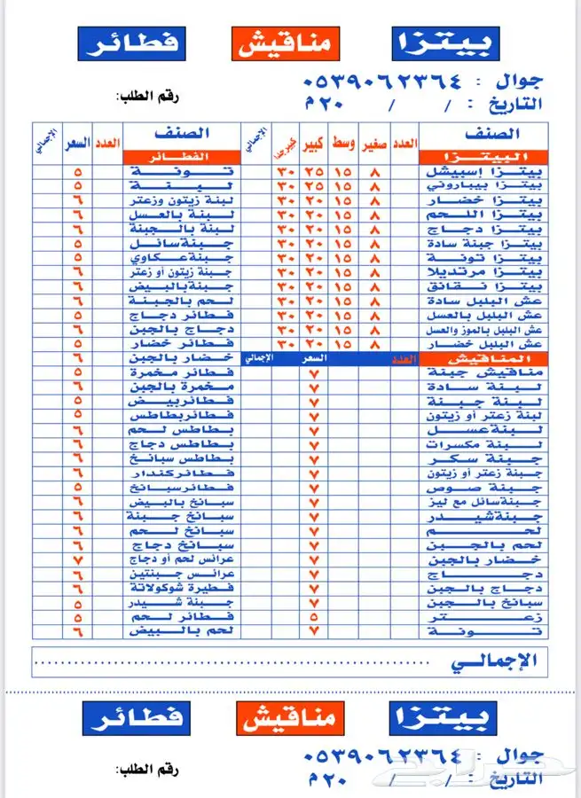 مطبوعات فواتير كروت برشورات - استيكرات 1