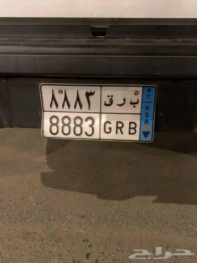 لوحة نقل للبيع ( ب ر ق ) 8883 0