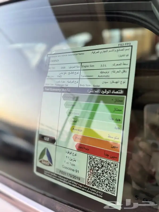 كدنزا 2020 سعودي (( تم البيييع )) 21
