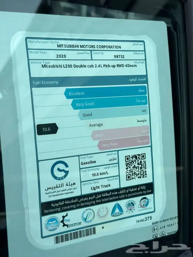 ميتسوبيشي L200 غمارتين بنزين بدون دبل 6