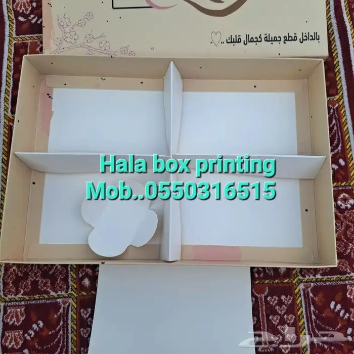 طباعه بوكسات حلا سويت علب_للمنتجات بوكسات_ورق_عنب_حامض_حلو_ 2