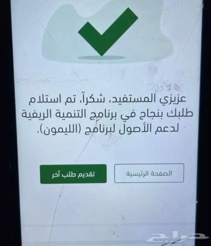 تقديم حساب المواطن والضمان المطور 13