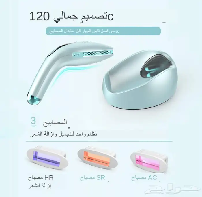 ليزر ديس ومضات لامحدود(( جديد )) 4