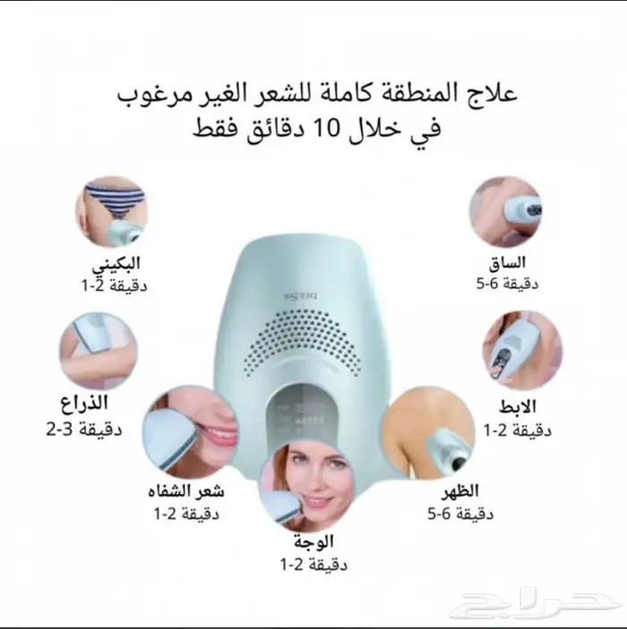 ليزر ديس ومضات لامحدود(( جديد )) 1