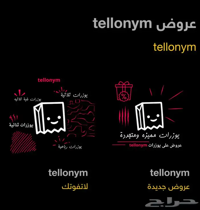 يوزرات tellonym تيلوني 1