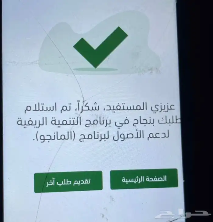 تقديم حساب المواطن والضمان المطور 12