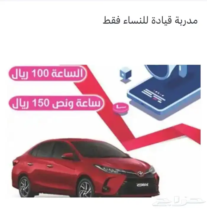 مدربة قيادة للنساء 1