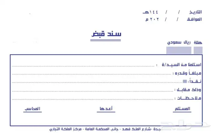 مطبوعات فواتير كروت برشورات - استيكرات 11