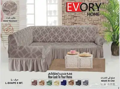تلبيسة الكنب - عازل للسوائل 23