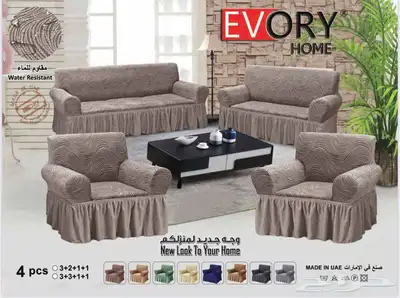تلبيسة الكنب - عازل للسوائل 18