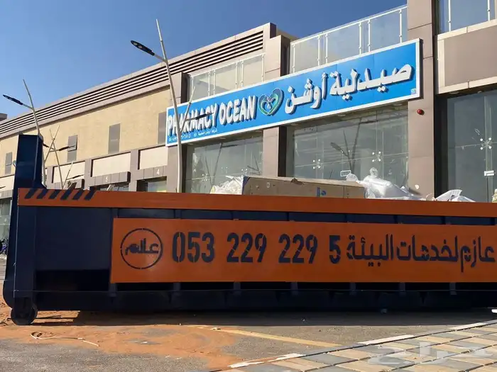 حاويه في المزاحميه 3