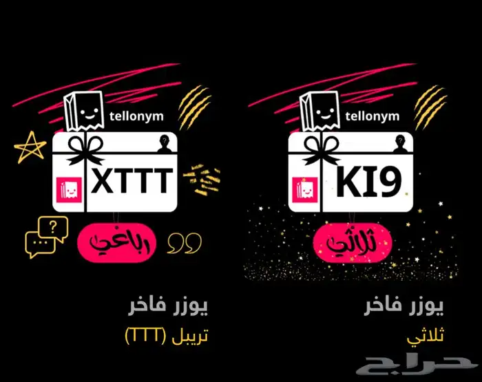 يوزرات tellonym تيلوني 0