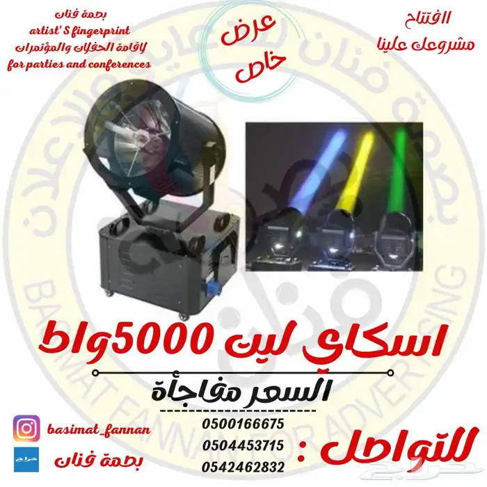 افتتاح ومناسبات وحفلات 0