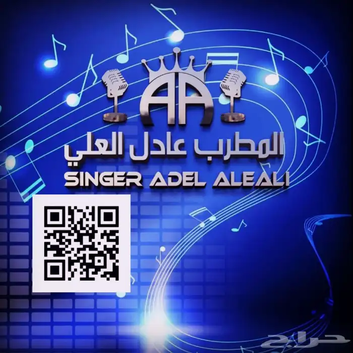 مطربه صابرين العسيري والمطرب عادل العلي لاحياء الحفلات 10