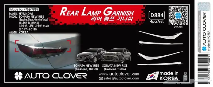 للبيع نياكل كروم هونداي لاغلب السيارات 26