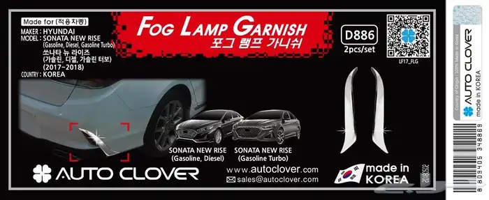 للبيع نياكل كروم هونداي لاغلب السيارات 29