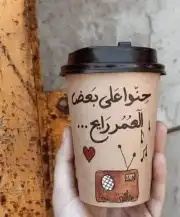 مطبعة اكواب ورقية بلاستيكية طباعة كاسات كافيهات دعاية وإعلا 27