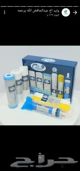 أجهزة تحليه وفلاتر المياه وصيانه 1