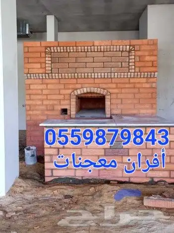 فرن حق مطعم فرن حق بقالة فرن معجنات وبيتزا مخبز شوايات 3