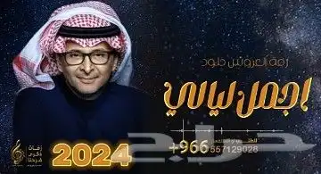 استديو زفات وشيلات تنفيذ بالاسماء حسب الطلب 1