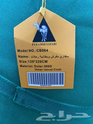 كيس نوم الفصول الأربعة 4