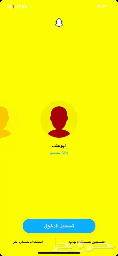 يوزرات سناب عربيه معنى حصري 0