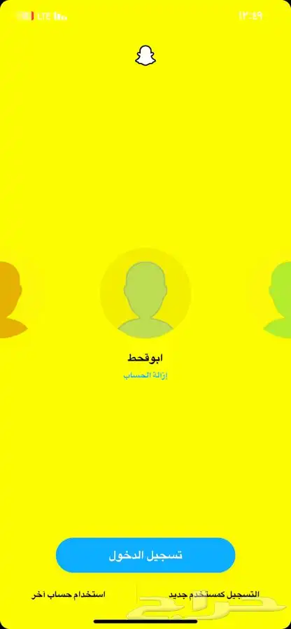 يوزرات سناب عربيه معنى حصري 1