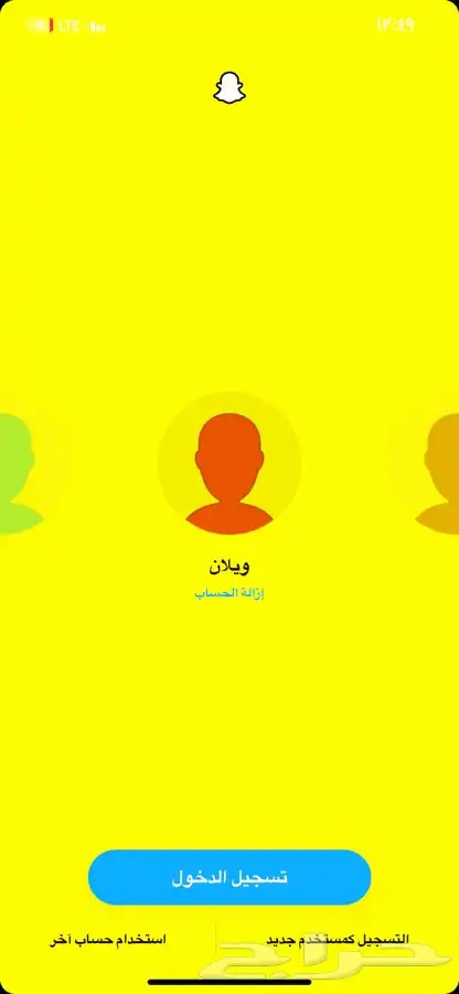 يوزرات سناب عربيه معنى حصري 2