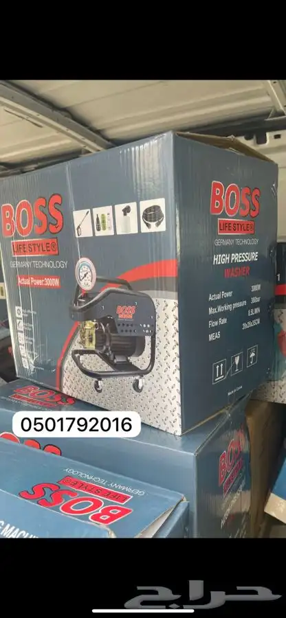 واشقان مضخة غسيل ضغط 300 بار و3000 واط كفرات BOSS 8