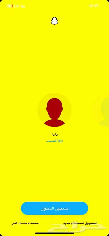 يوزرات سناب عربيه معنى حصري 3
