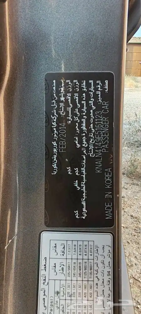 تشليح كادينزا 2014 فل كامل ممشى 210 13