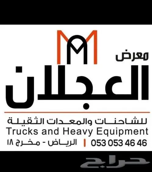 خلاطة خرسانية مان بطاقة جمرك 2013 - 41.440 12