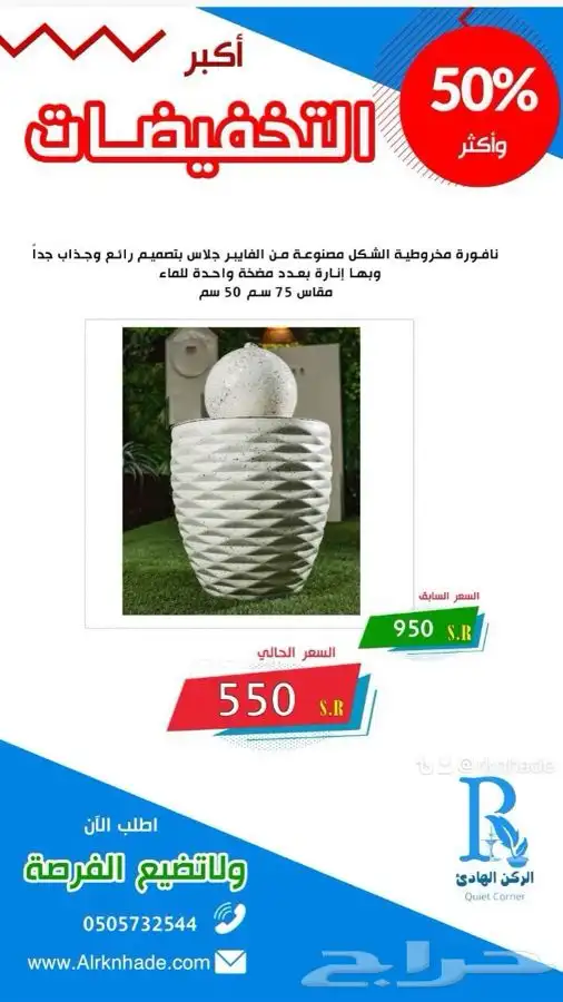 نوافير وشلالات وأحواض 3