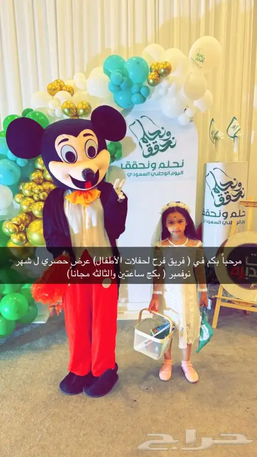 مهرج مهرجه وشخصيات كرتونيه رسم وجه وعربه تسالي للحفلات 8