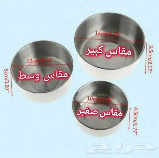 اكالات استيل للطيور _ صحون استيل لأكل الطيور 13