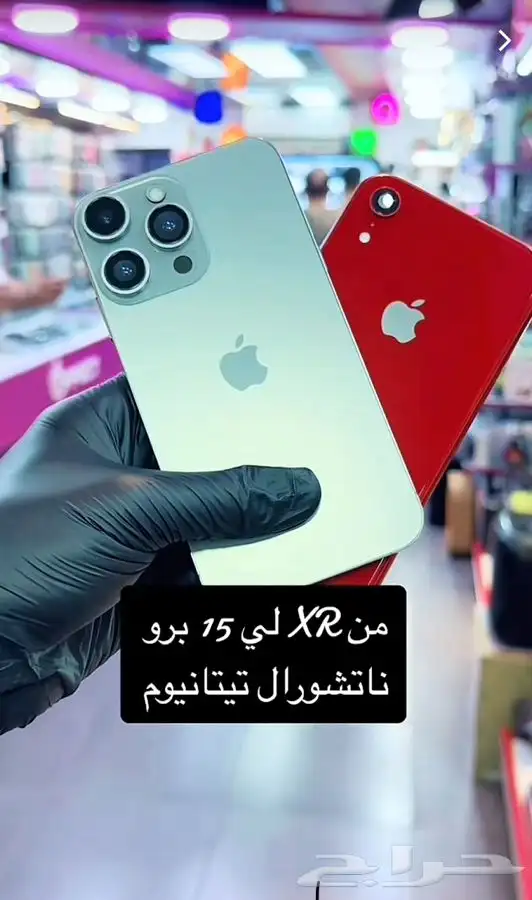ترهيم ايفونات ل15 برو-15برو ماكس 0