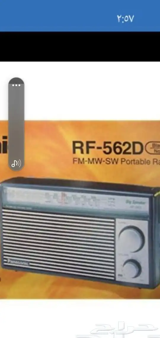 راديو تراث جديد 2