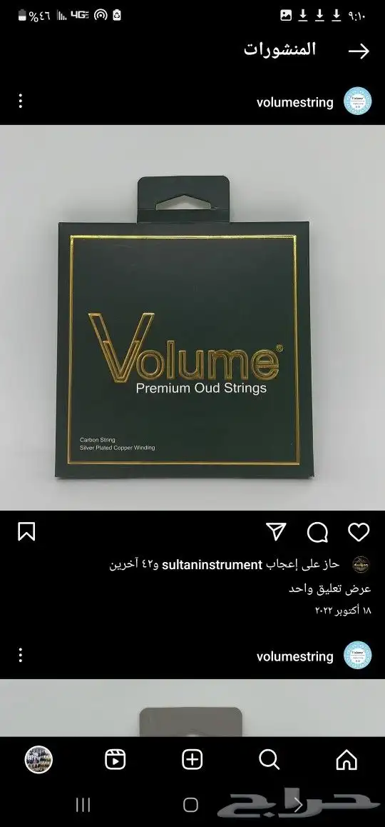 اوتار عود بجميع أنواعها 1