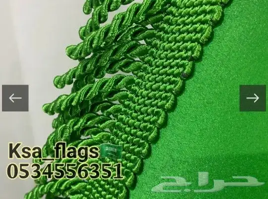 علم تطريز علم مطرز علم مكتب مقوى علم السعودية مطرز تطريز 3