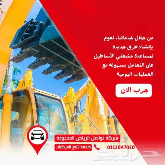 مع تواصل جازان  خلك على اتصال دائم بسيارتك وين ما راحت 1